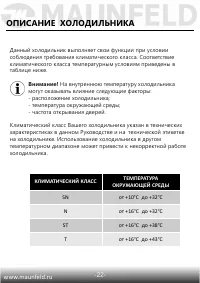 Страница 23