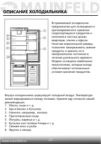 Страница 24
