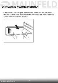 Страница 25