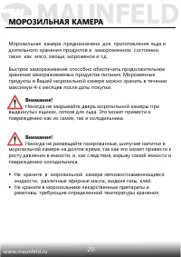 Страница 30