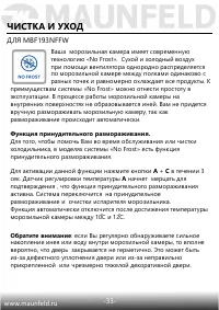 Страница 34