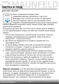 Страница 35