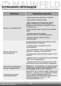 Страница 39