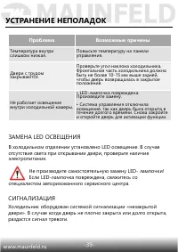 Страница 40