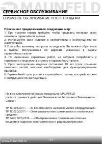 Страница 42