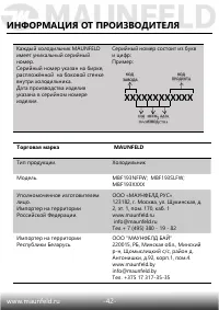 Страница 43