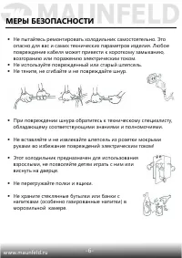 Страница 7