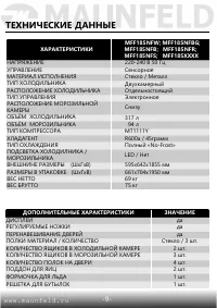 Страница 10