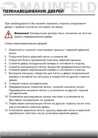 Страница 16