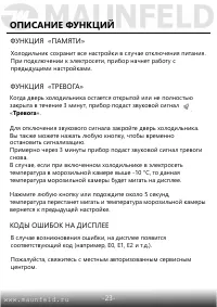 Страница 24