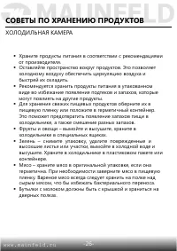 Страница 27