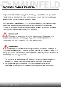 Страница 28