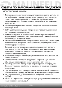 Страница 29