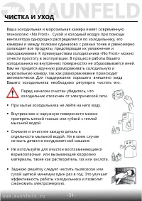 Страница 32