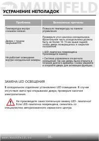 Страница 36