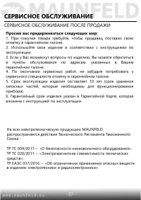 Страница 38