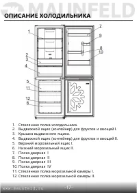 Страница 18