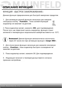 Страница 23