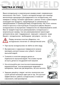 Страница 32