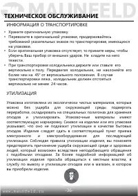 Страница 37