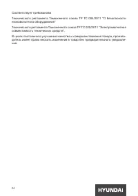 Страница 24