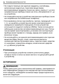 Страница 10