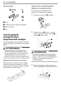 Страница 14