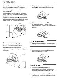 Страница 16