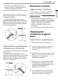 Страница 17