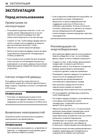 Страница 18