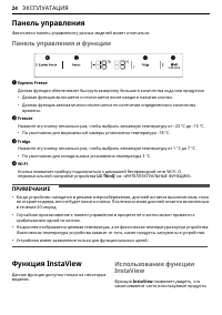 Страница 24