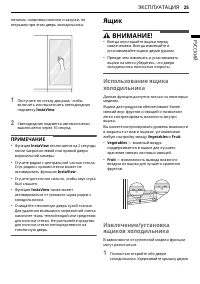 Страница 25