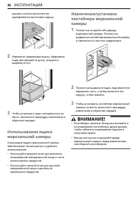 Страница 26