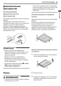 Страница 27