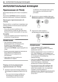 Страница 30