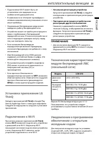 Страница 31