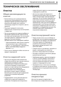 Страница 33
