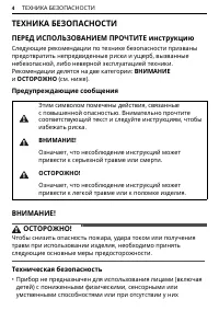Страница 4