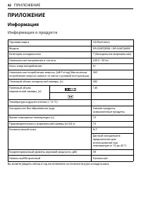 Страница 42