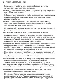 Страница 8