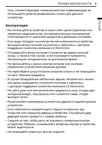 Страница 9