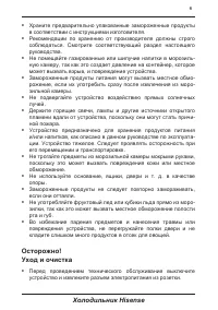Страница 6