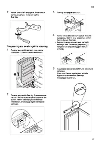 Страница 17