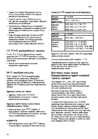 Страница 28