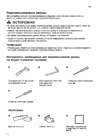 Страница 52