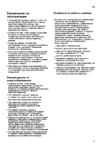 Страница 61