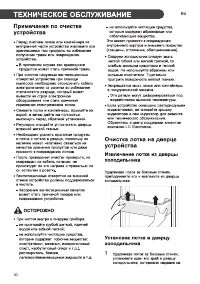 Страница 70