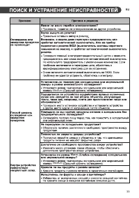 Страница 73