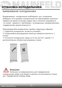 Страница 16