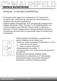 Страница 23